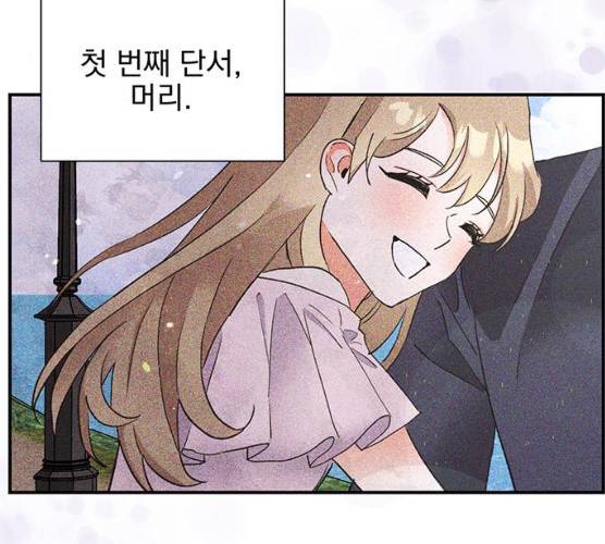 키스 식스 센스 13화 41