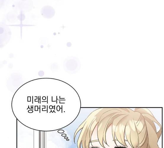 키스 식스 센스 13화 42
