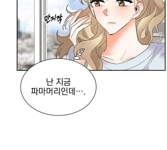 키스 식스 센스 13화 43