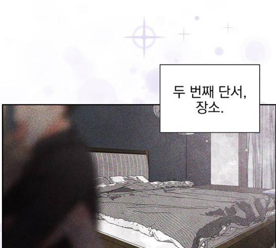 키스 식스 센스 13화 46
