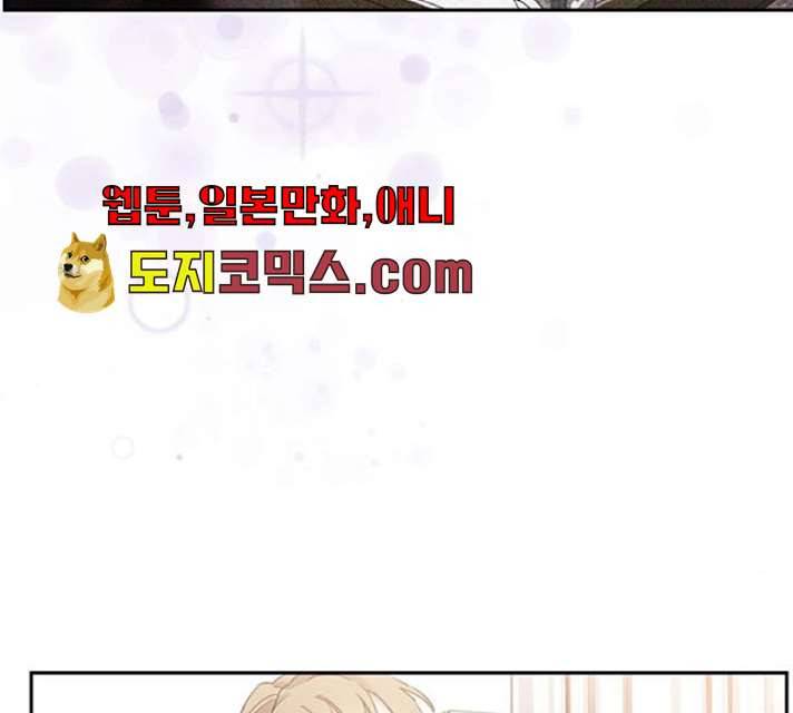 키스 식스 센스 13화 47