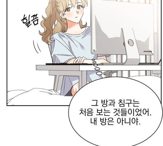 키스 식스 센스 13화 48