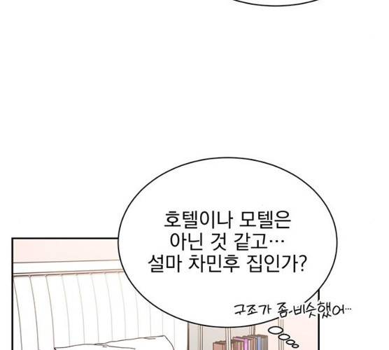 키스 식스 센스 13화 49