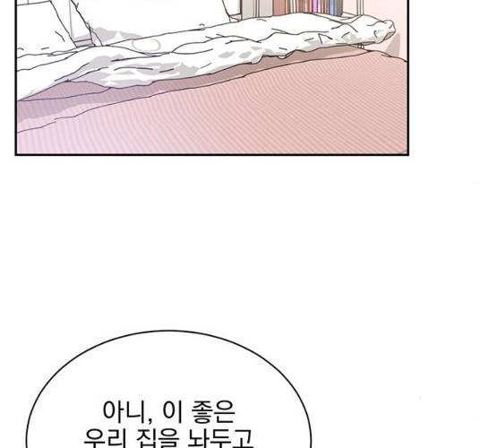 키스 식스 센스 13화 50