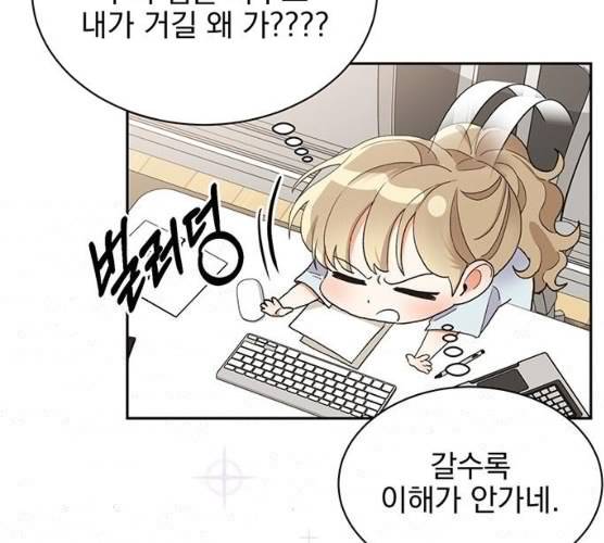 키스 식스 센스 13화 51