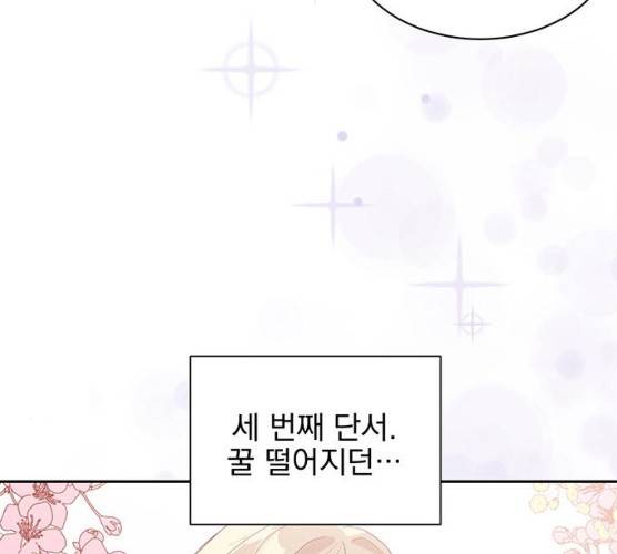 키스 식스 센스 13화 52