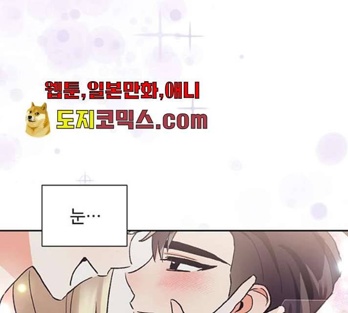 키스 식스 센스 13화 54