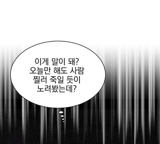 키스 식스 센스 13화 57