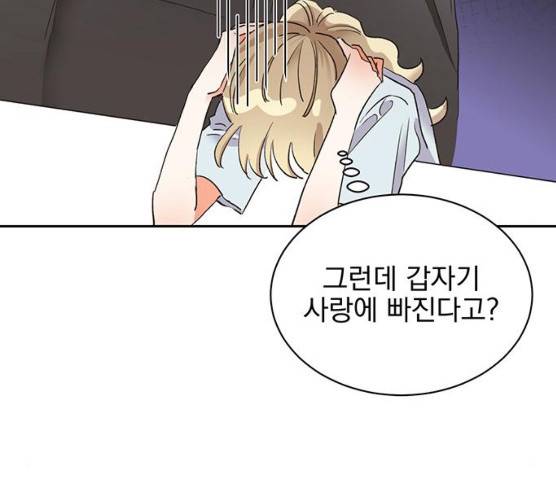 키스 식스 센스 13화 59
