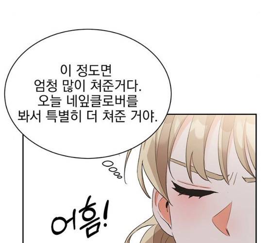 키스 식스 센스 13화 63
