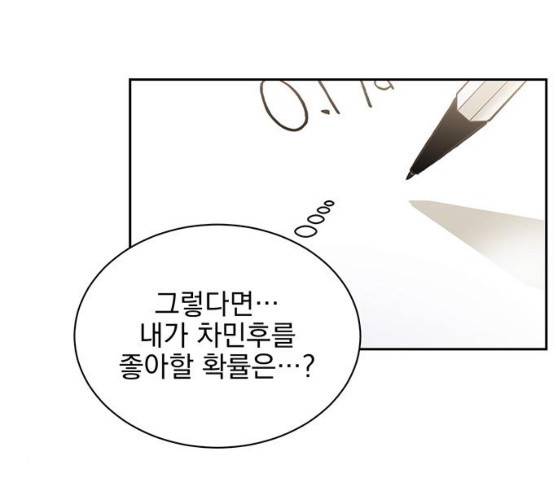 키스 식스 센스 13화 65