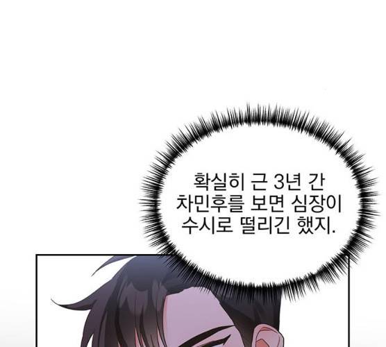 키스 식스 센스 13화 66