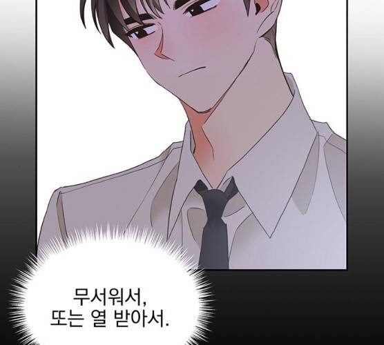 키스 식스 센스 13화 67