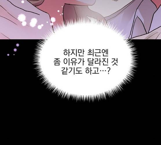 키스 식스 센스 13화 69