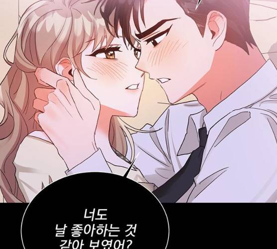 키스 식스 센스 13화 71