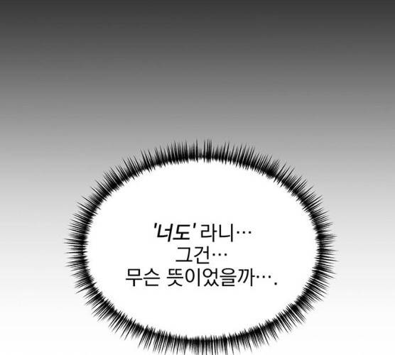 키스 식스 센스 13화 74