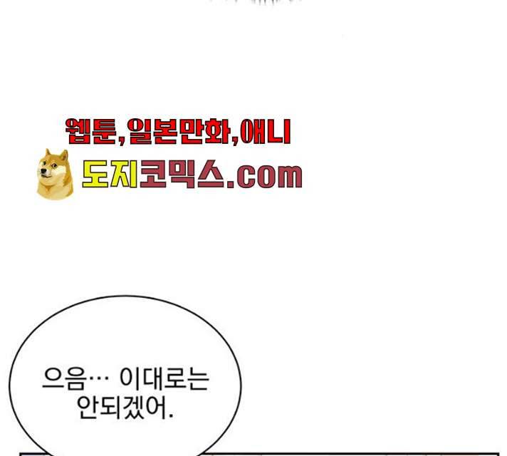 키스 식스 센스 13화 75