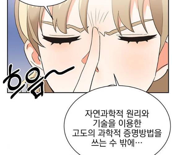 키스 식스 센스 13화 76