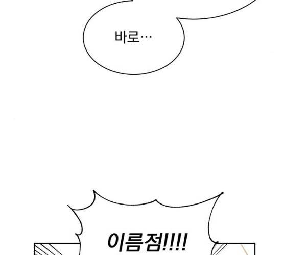 키스 식스 센스 13화 77