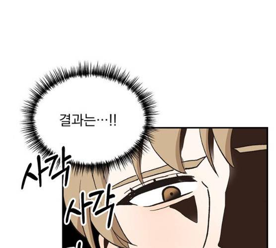 키스 식스 센스 13화 79