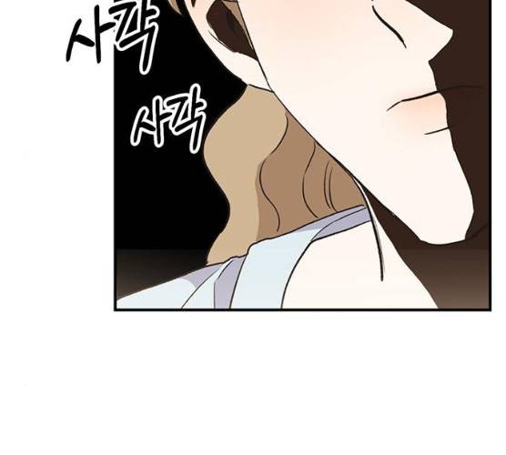 키스 식스 센스 13화 80