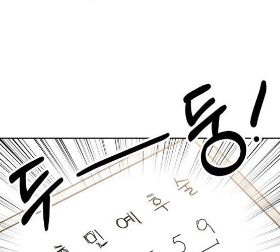 키스 식스 센스 13화 81