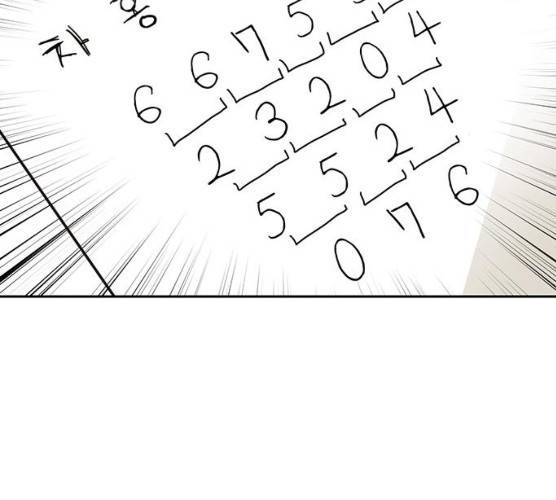 키스 식스 센스 13화 82
