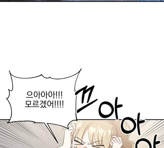 키스 식스 센스 13화 86