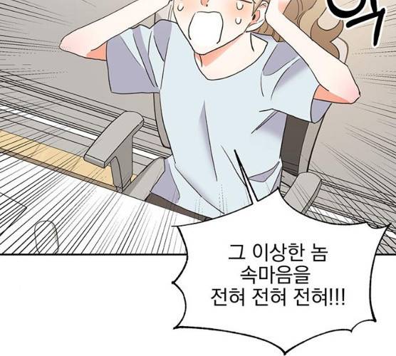 키스 식스 센스 13화 87