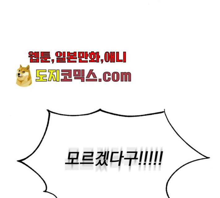 키스 식스 센스 13화 88