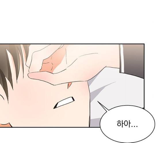 키스 식스 센스 13화 90