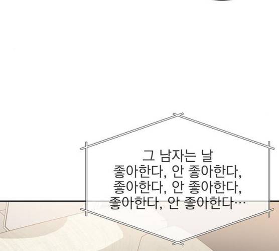 키스 식스 센스 13화 91
