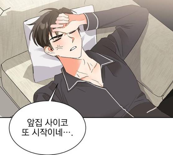 키스 식스 센스 13화 92