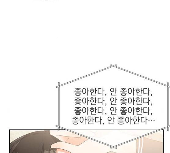 키스 식스 센스 13화 93