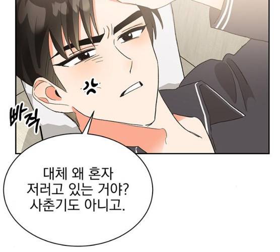 키스 식스 센스 13화 94