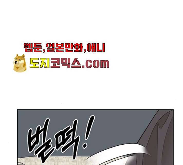 키스 식스 센스 13화 95