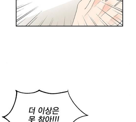 키스 식스 센스 13화 99