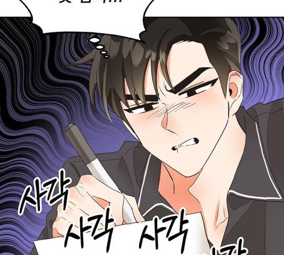키스 식스 센스 13화 100