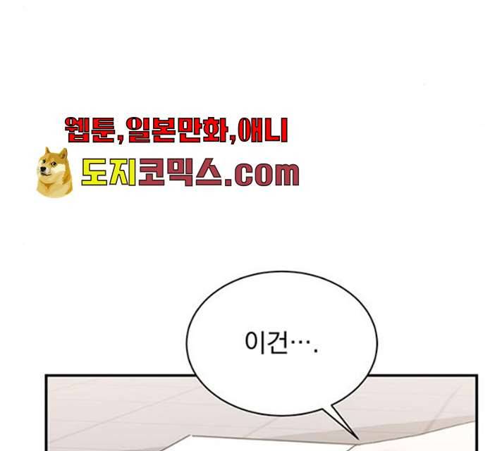 키스 식스 센스 13화 107