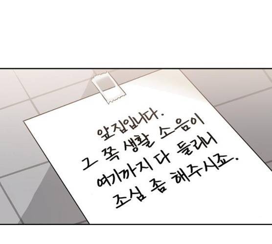 키스 식스 센스 13화 109