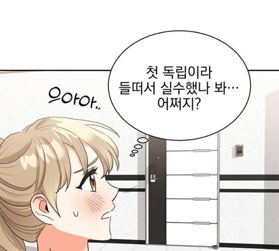 키스 식스 센스 13화 112