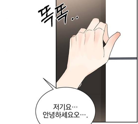 키스 식스 센스 13화 114