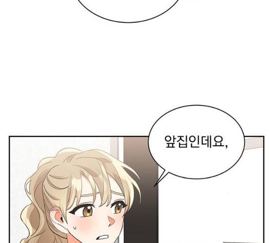 키스 식스 센스 13화 115