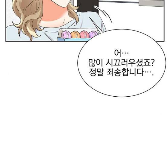 키스 식스 센스 13화 116