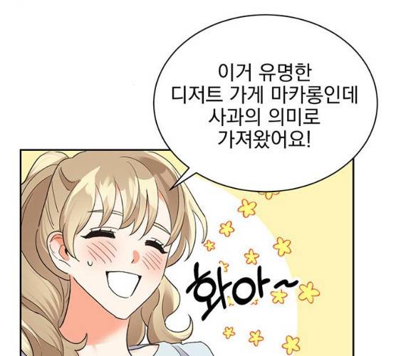 키스 식스 센스 13화 117
