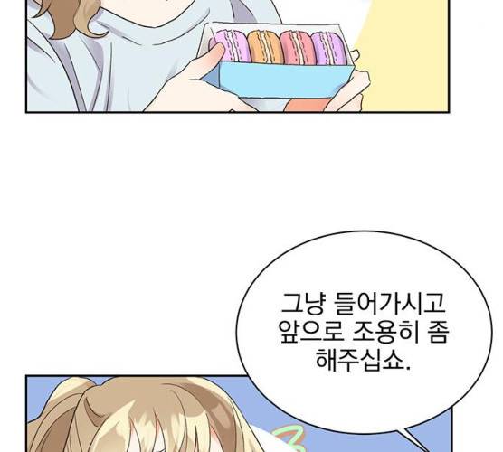 키스 식스 센스 13화 118