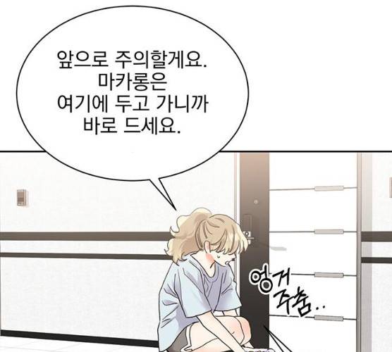 키스 식스 센스 13화 120