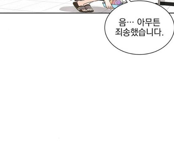 키스 식스 센스 13화 121