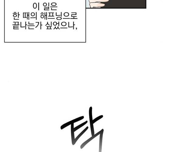 키스 식스 센스 13화 123
