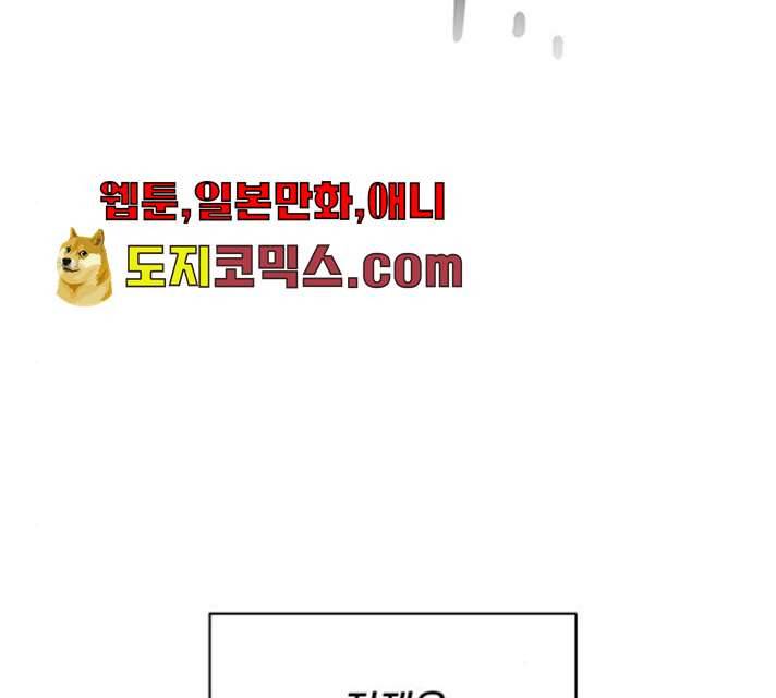 키스 식스 센스 13화 124